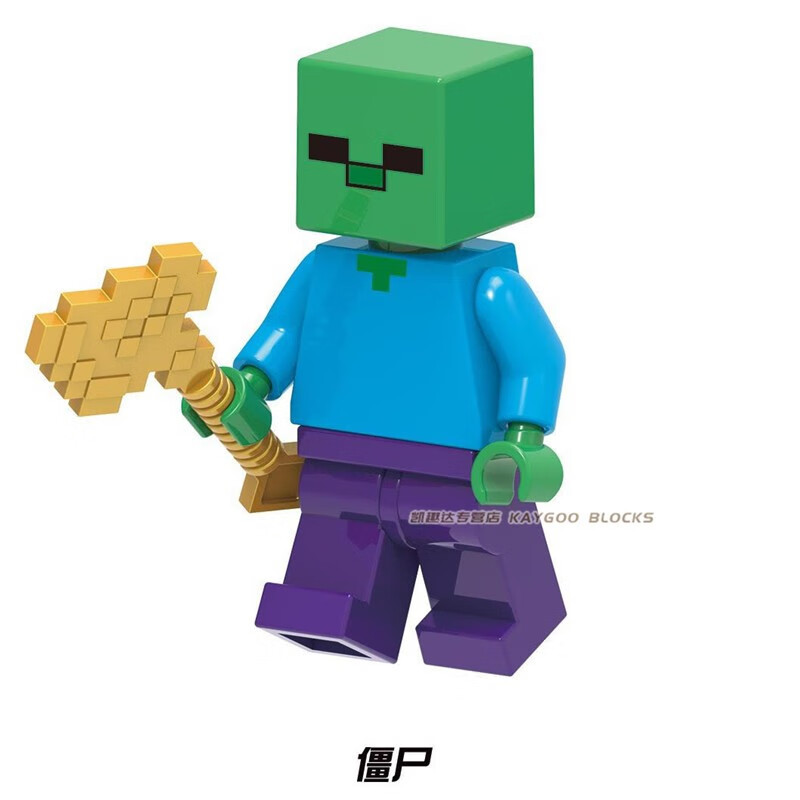 x0295我的世界小人仔人偶拼装积木红石怪黄金史迪芙烈焰人调零村桩68