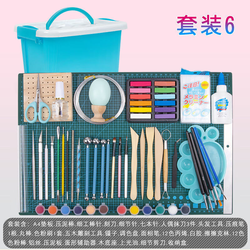 超轻粘土工具套装软陶橡皮泥雕刻石塑黏土初学手工材料包 套装6 24色