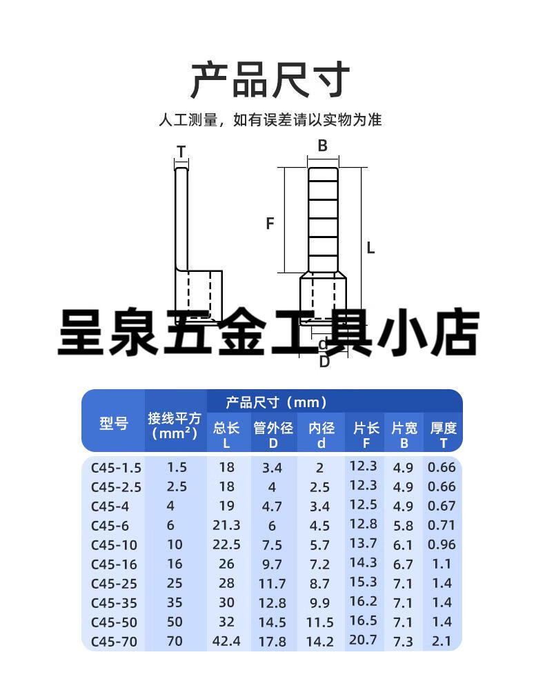 紫铜接头c插针接线端子空开空气开关插片针式线鼻子连接器压接 320只