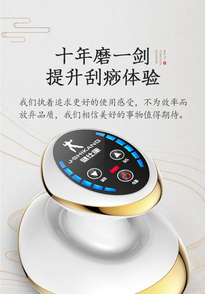健仕康电动刮痧仪器家用疏通瘦经络刷拔罐神器全身按摩吸痧 红色插电