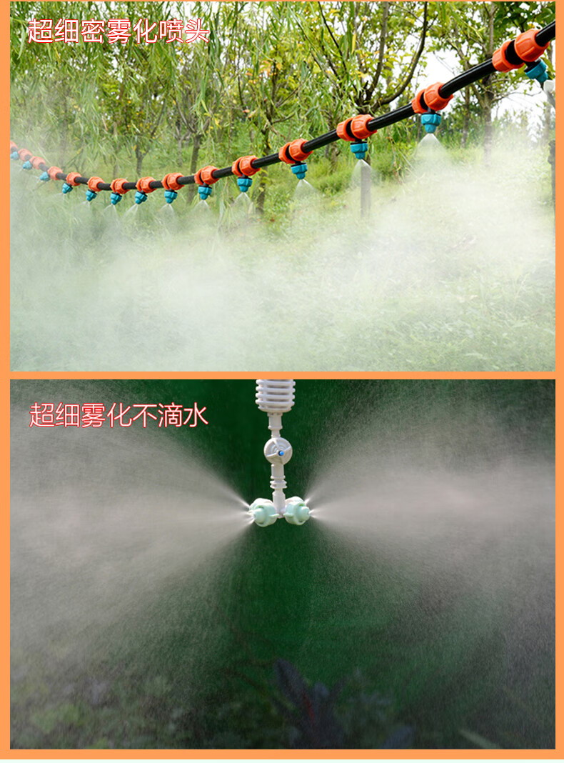 y型定時器 掛式吊裝霧化噴頭40組 (無雨感)【圖片 價格 品牌 報價】