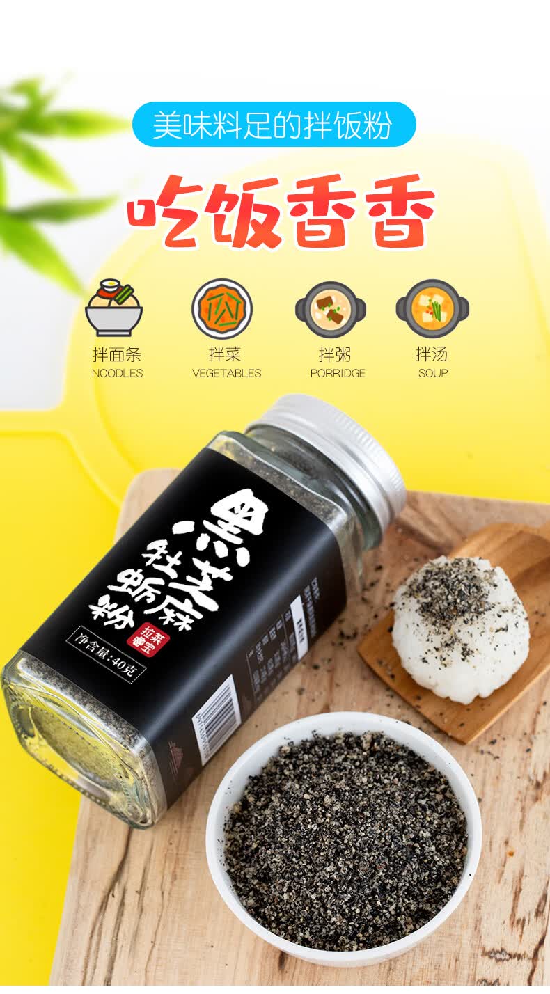 拉莱睿宝黑标黑芝麻牡蛎粉儿童拌面拌饭料黑芝麻调味粉40g单瓶