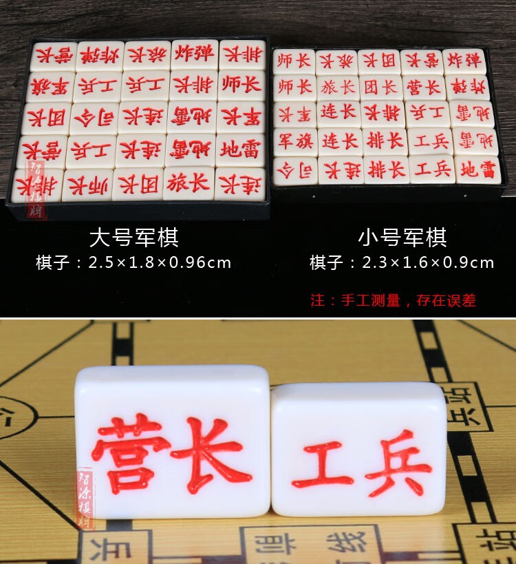 智涂军棋战棋麻将料军旗棋盘棋子套装儿童学生棋类小号军棋 皮革棋盘 图片价格品牌报价 京东