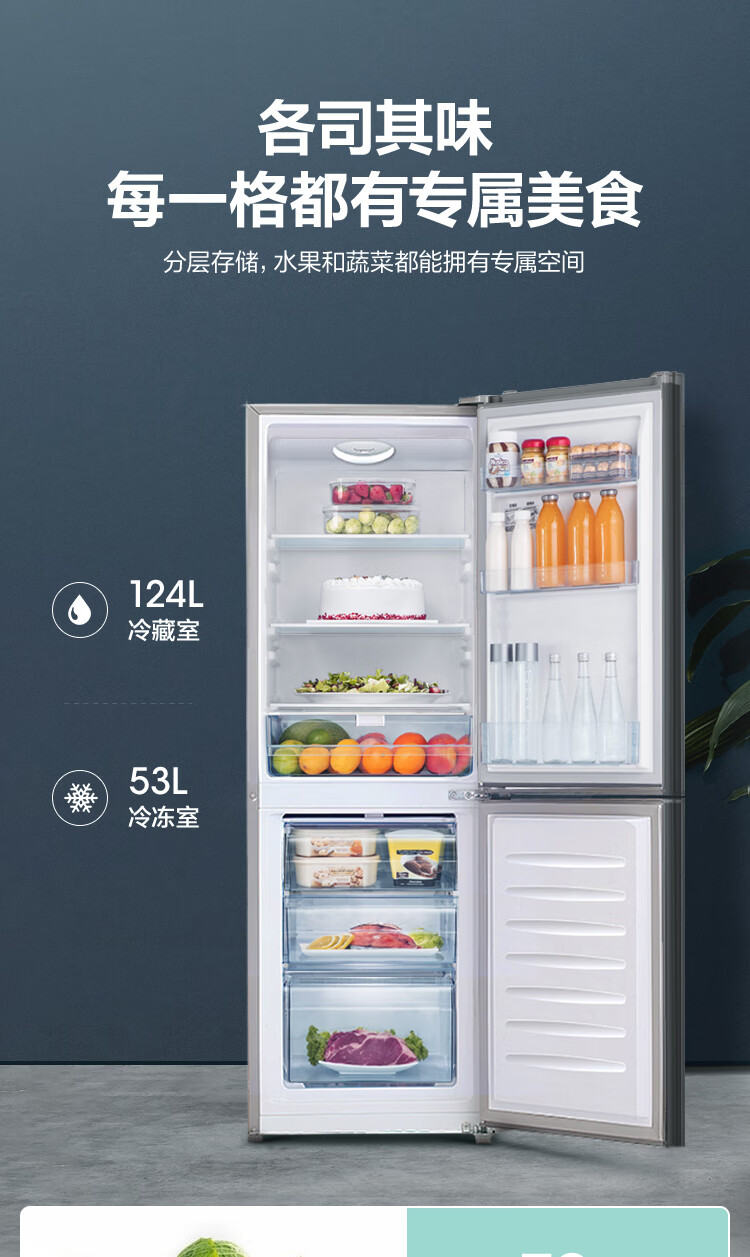 海信小冰箱177升两门家用上下双开门租房小户型宿舍办公室冷藏立式