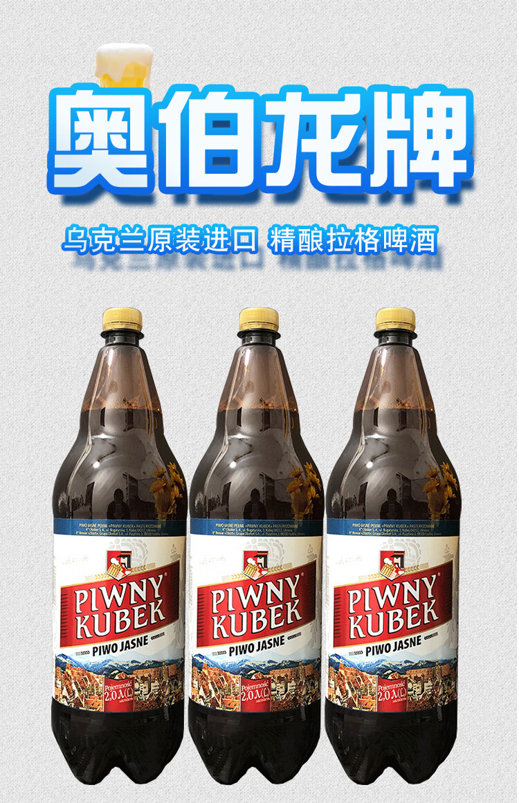 乌克兰啤酒品牌大全图片