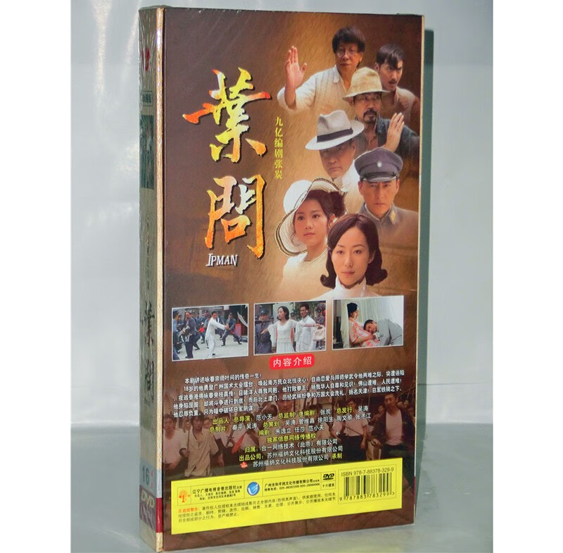 現貨正版電視劇dvd 失蹤的上清寺美麗無聲當愛已成往事迷失洛杉磯葉問