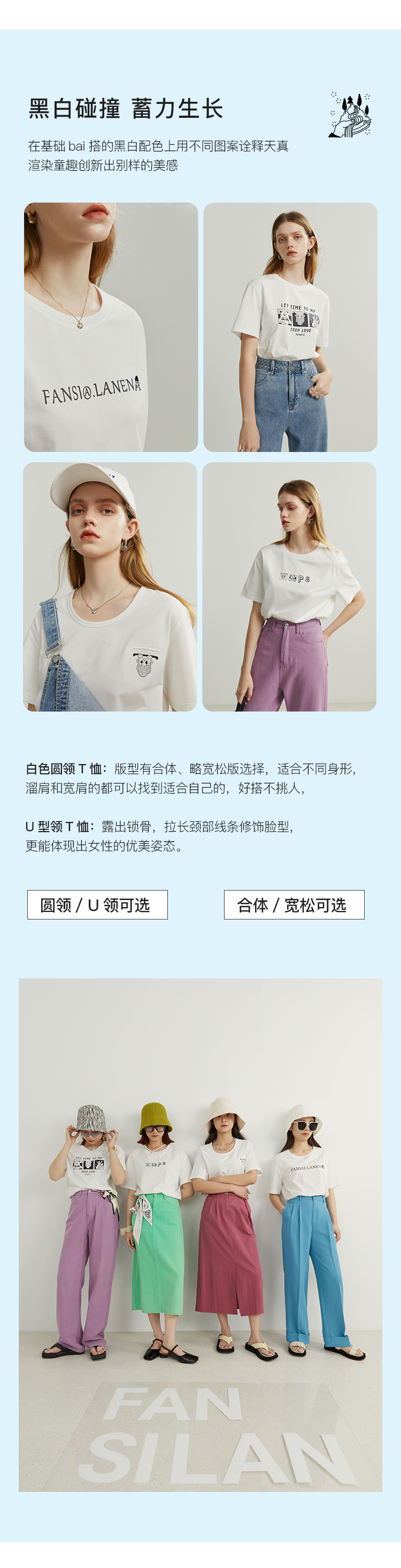 范思蓝恩×谷子粒联名 22FS2014白色原创设计感正肩短袖t恤女夏季 白色 字母印花T S