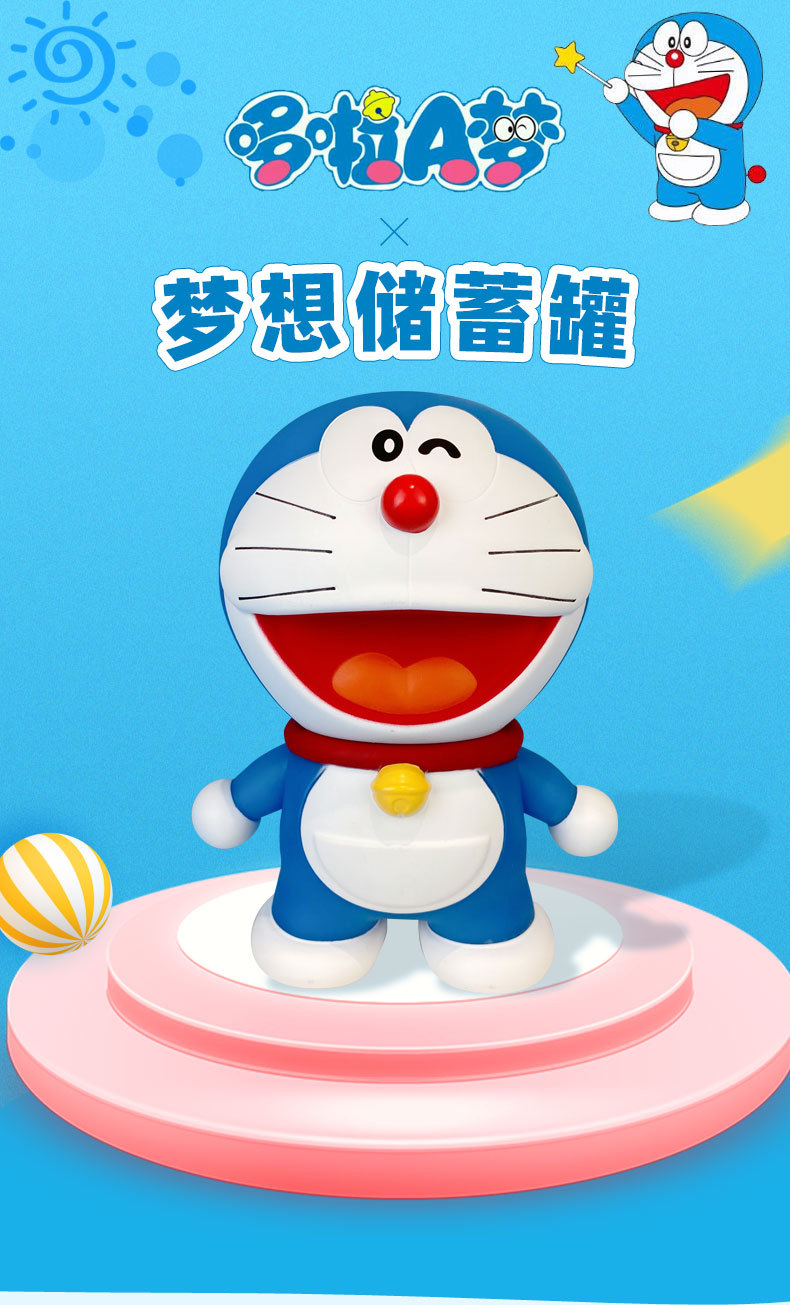 可取女可爱防摔储钱罐叮当猫个性摆件 正版哆啦a梦-梦想储蓄罐(中号)