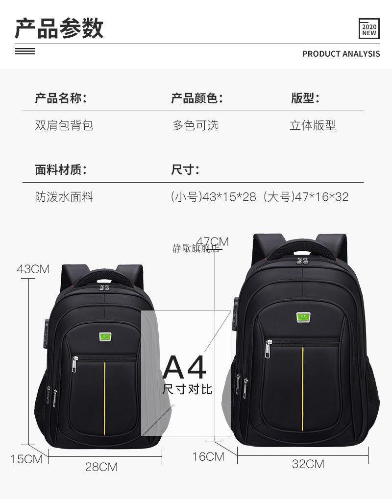 密码书包男士背包带密码锁双肩包男时尚旅游旅行电脑背包女初高中生