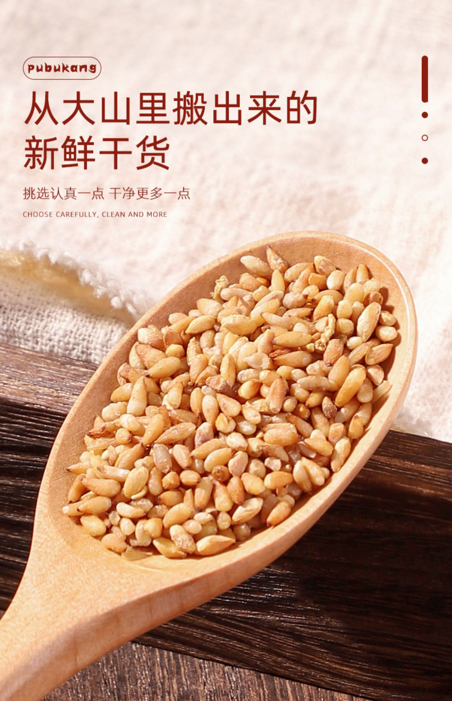 同仁堂柏子仁250克g药材散装中药特级中药材店铺柏子仁粉【图片 价格