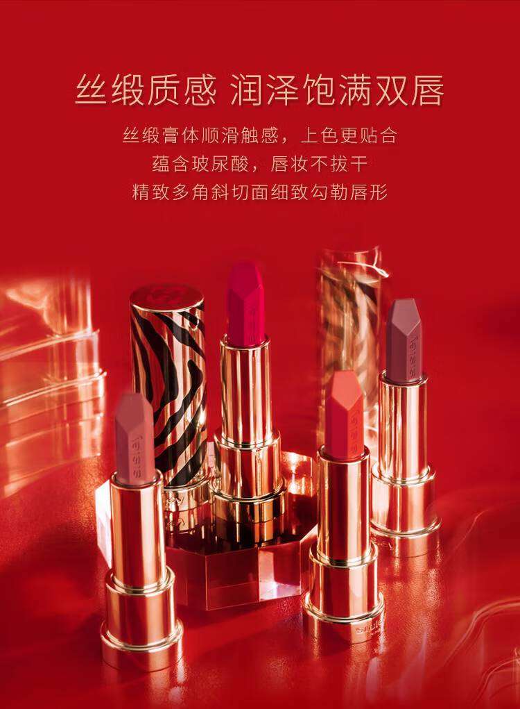 希思黎(sisley) 魅惑口红水润显色持久 12奶茶裸棕 自然温柔 27号