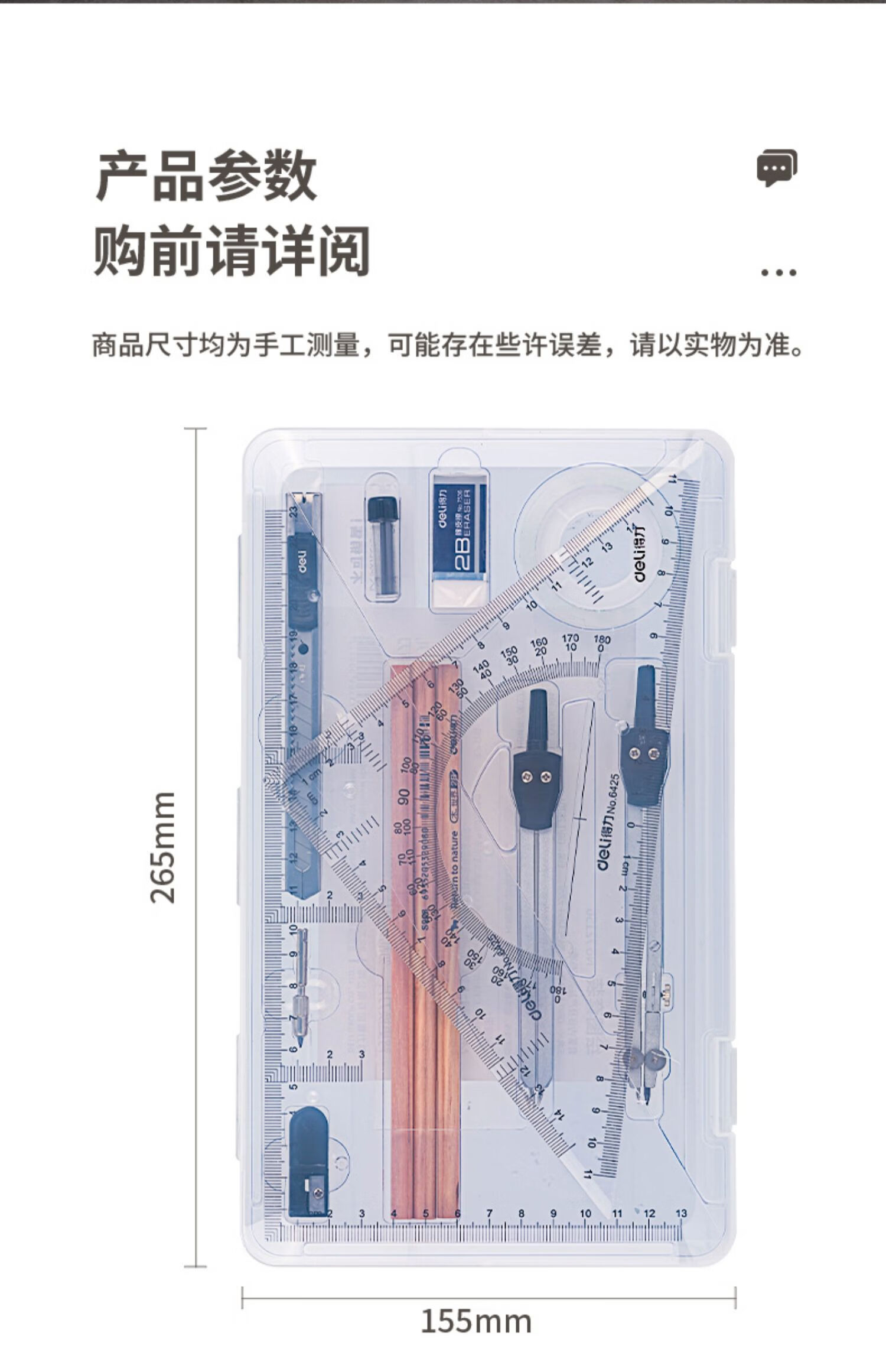 得力工程制图绘图工具专业学生用绘图包仪器大学生多功能组合圆规尺子