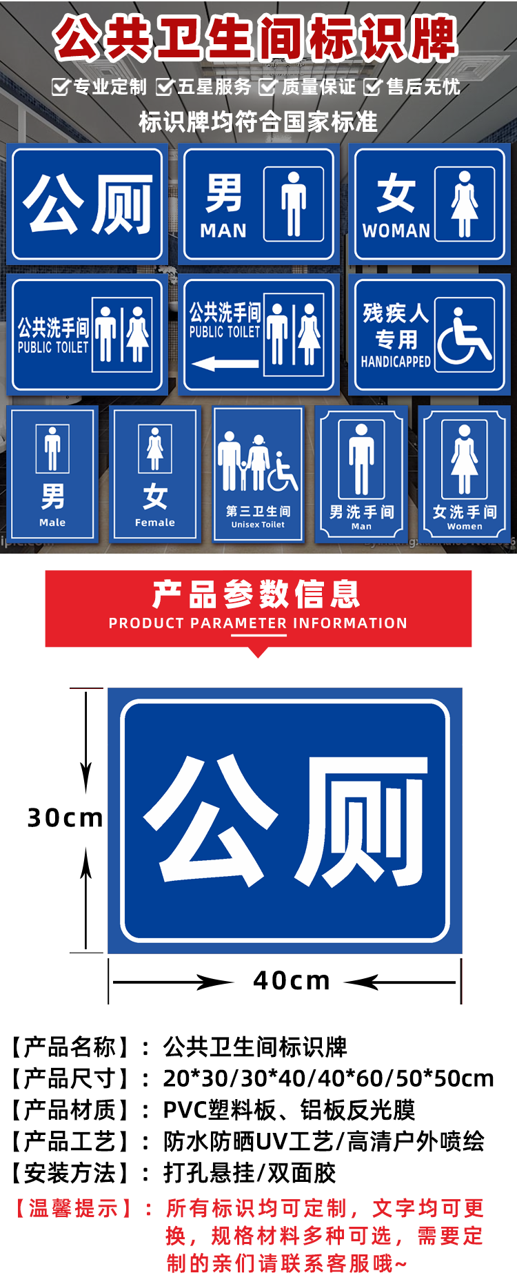 公厕标识标牌的标准图片