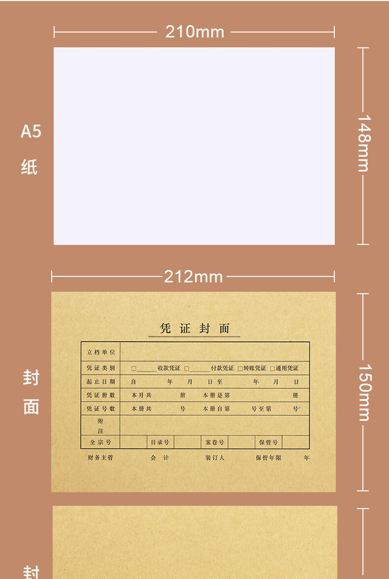 fgacct西玛会计凭证封面牛皮纸a4纸用友记账凭证付款收款a5装订封面a5