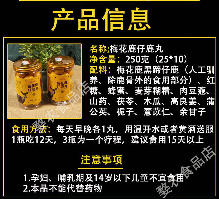 梅花鹿鹿胎膏鹿仔鹿丸高纯度女性鹿胎丸仔鹿膏10克*25丸/1罐 加强版