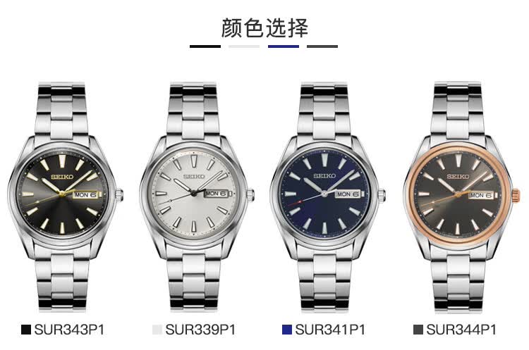 精工男士手表】精工（SEIKO）男表商务休闲10巴防水玫瑰金烟灰盘石英表SUR344P1【行情报价价格评测】-京东