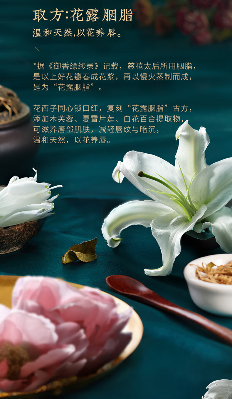 同心锁爱礼花西子同心锁口红浮雕雕花唇膏女学生保湿滋润显白不易粘杯