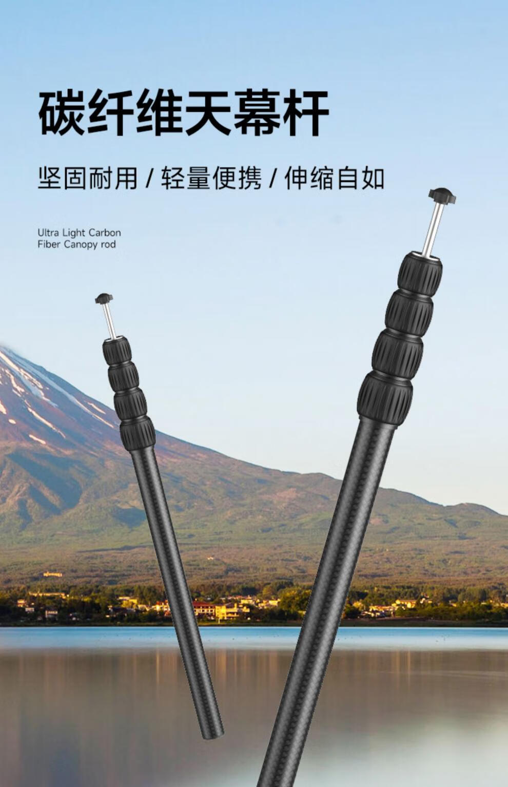 加粗25米便携式碳纤维天幕杆伸缩杆户外露营门厅支撑杆帐篷配件团购碳