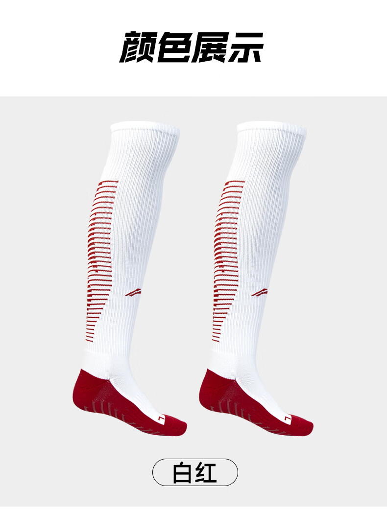 李宁足球袜成人儿童防滑透气毛巾底长筒过膝袜训练比赛足球袜子标准白
