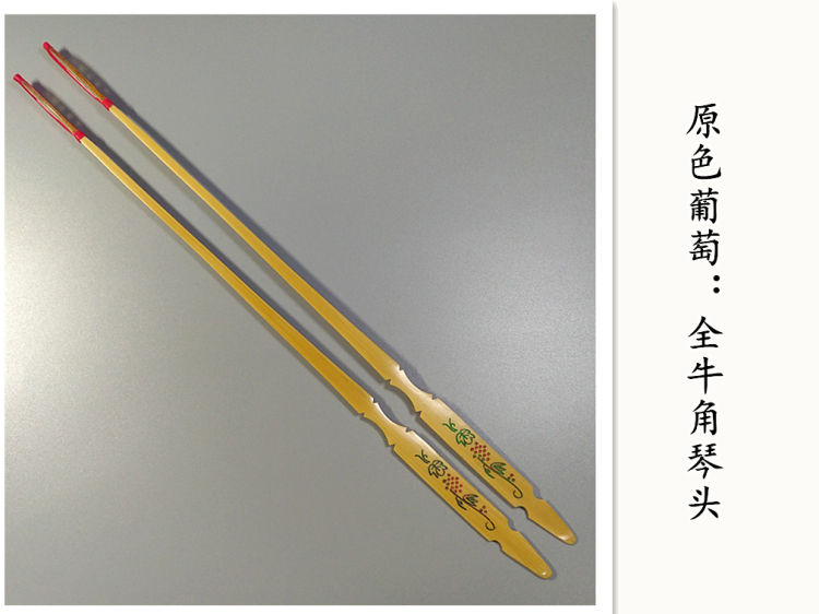 扬琴琴竹专业琴竹练习演奏琴竹牛角琴竹琴键扬琴配件古色葡萄筒