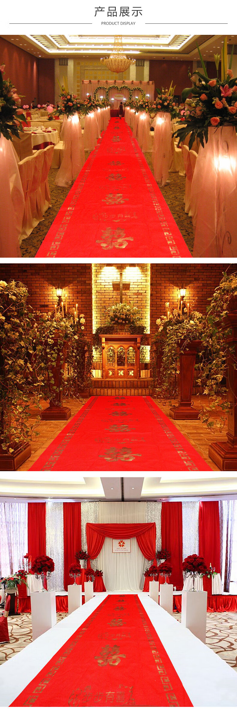 婚礼布置室外红色结婚装饰卧室室外婚礼红地毯一次性婚房布置用品婚庆