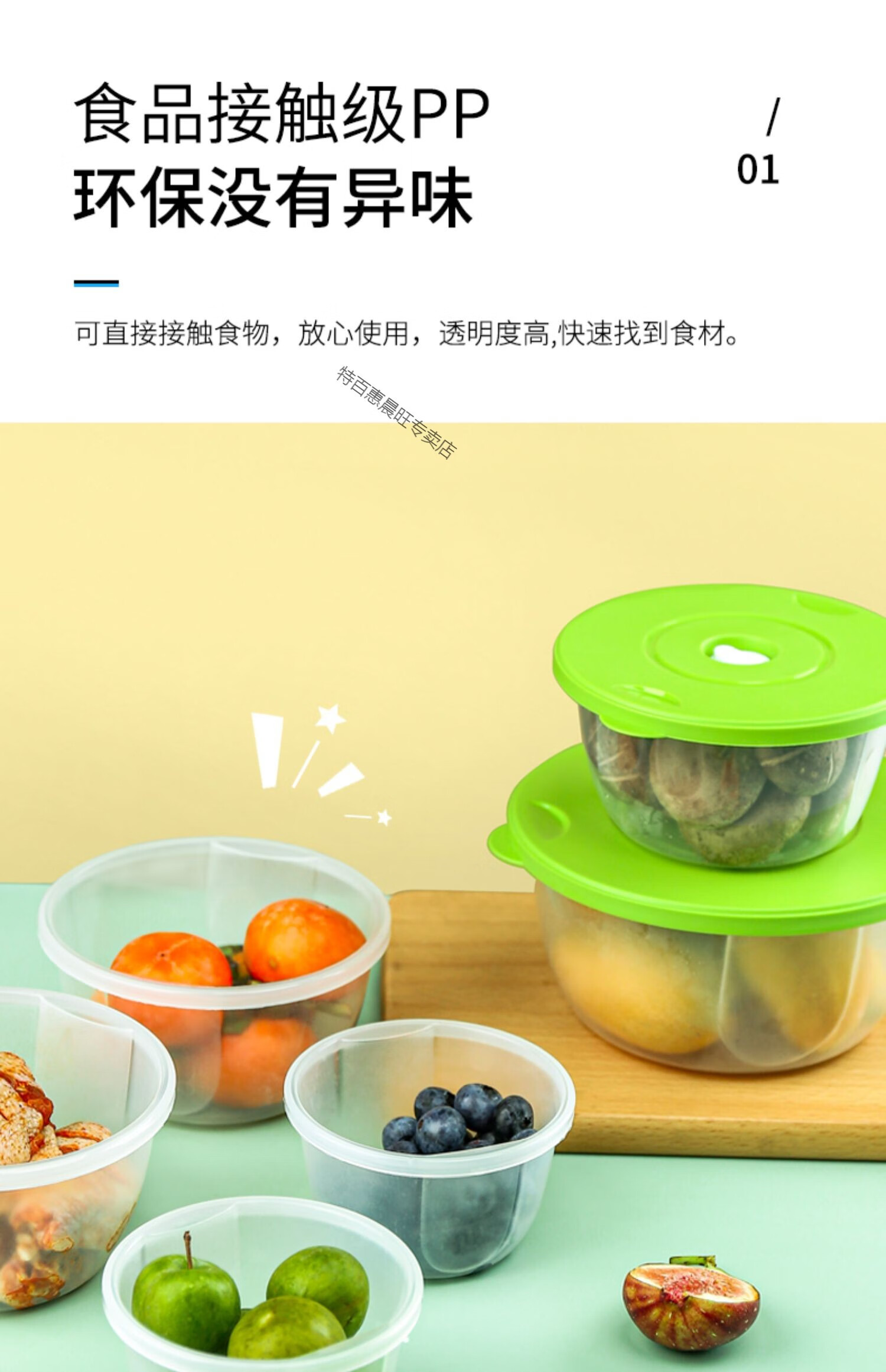 特百惠商场同款塑料圆形保鲜盒小号保鲜碗微波炉可加热冰箱冷冻水果