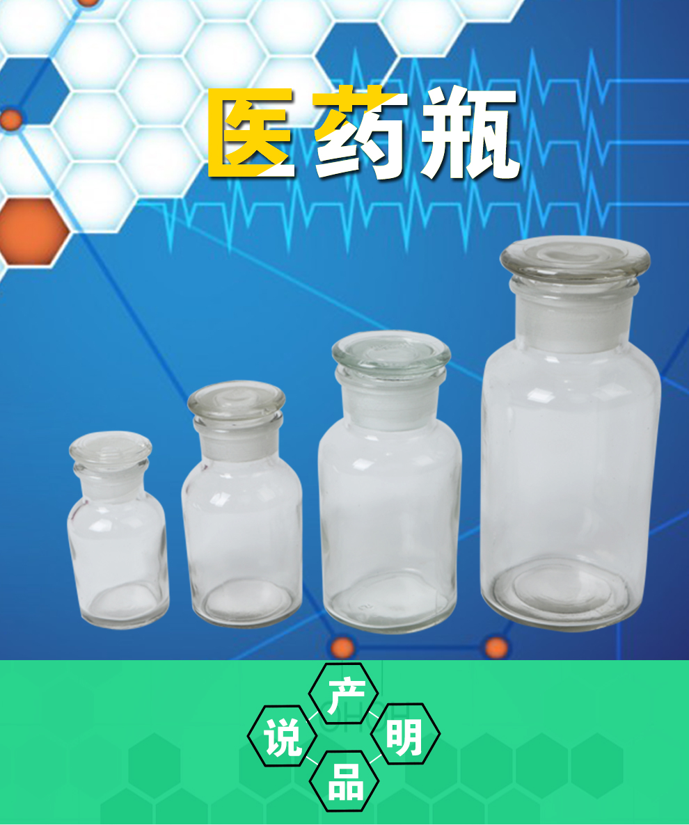 医用 白棕色广口磨砂玻璃瓶 透明茶色试剂瓶 试验瓶 磨口瓶 避光瓶