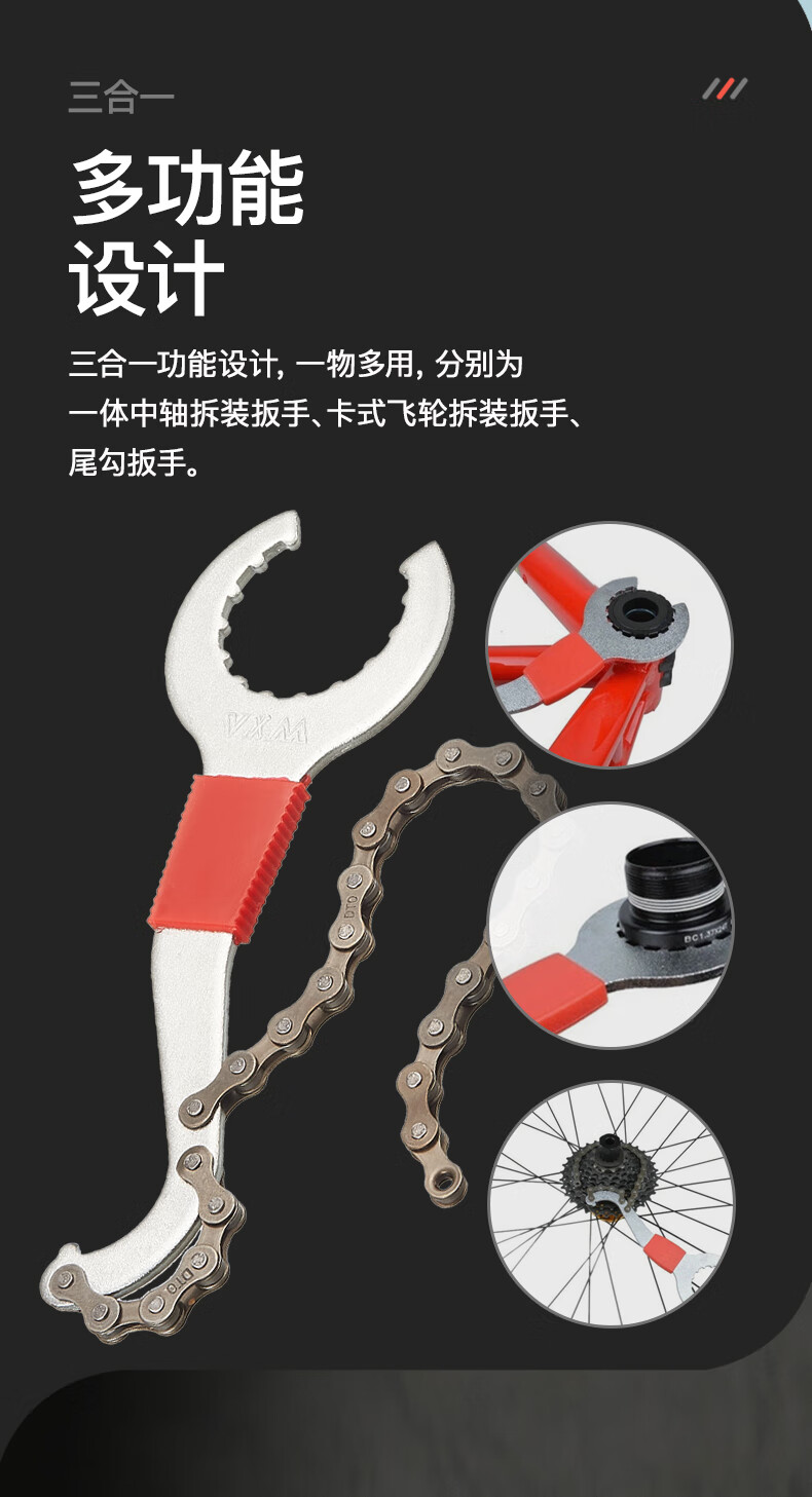 山地车飞轮拆卸工具 山地车自行车维修工具套装截链器拆飞轮中轴曲柄
