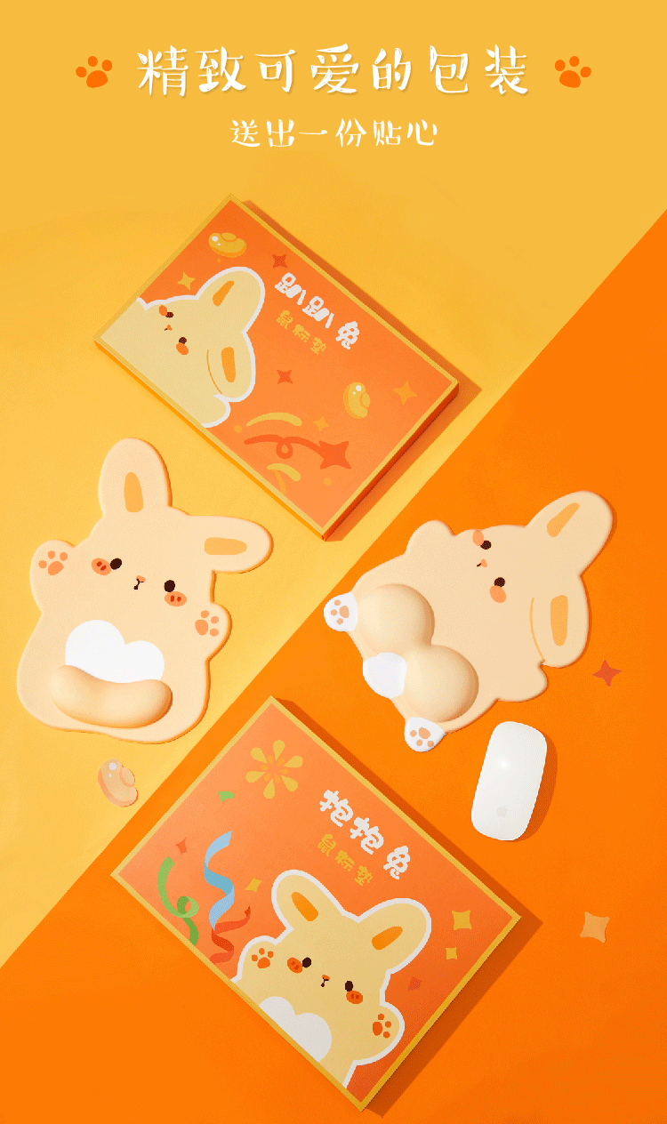 博物文创 小兔子鼠标垫护腕可爱电竞游戏办公女生日礼物感恩节 趴趴兔