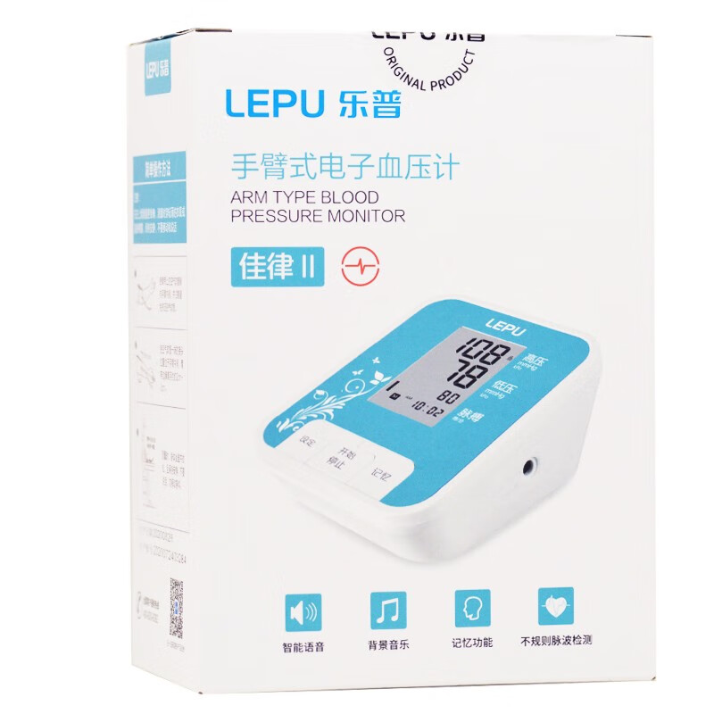 乐普手臂式电子血压计b57hr