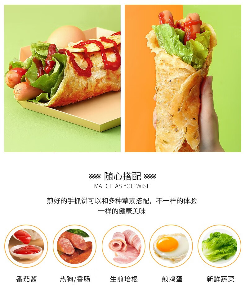 绿轩 原味手抓饼 80g*30片*3件 图5