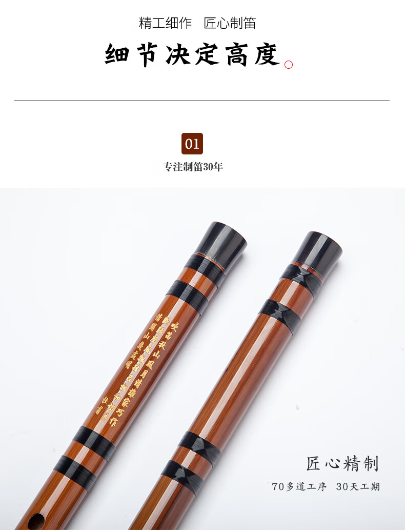 笛中国dongxehua 8882 tone F