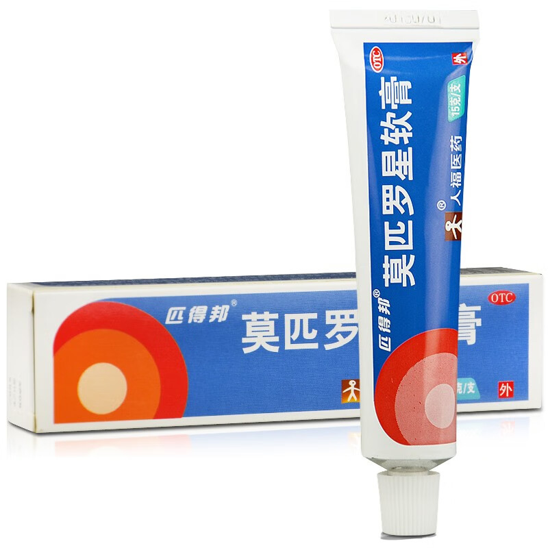 匹得邦 莫匹罗星软膏 5g 消炎抗炎外用杀菌外用抗