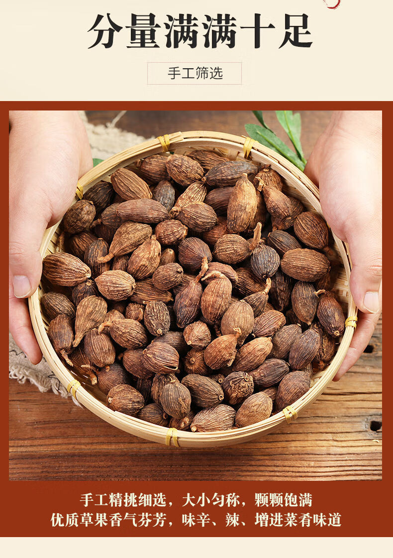 草果干货 全干家用云南干草果八角草果仁草果粉炖肉香料调料批发 草果