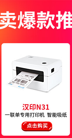 汉印a300蓝牙便携式快递单打印机圆中通申通韵达百世天天快递打单机