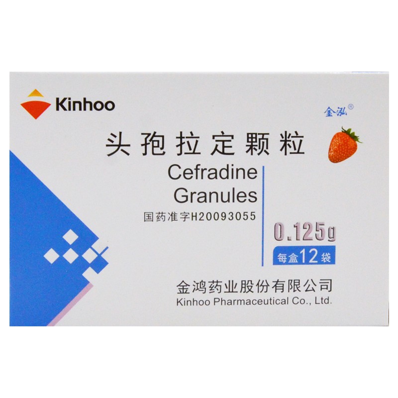 金泓 头孢拉定颗粒 0.