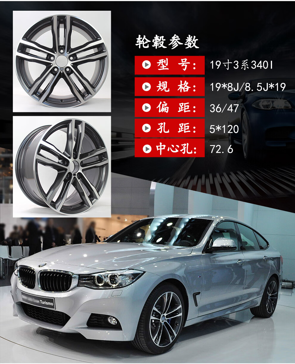 3系18寸轮毂适用于宝马19寸汽车钢圈 18寸400m轮毂进口