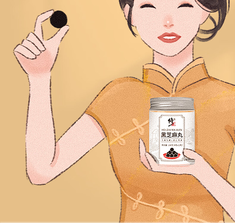 修正黑芝麻丸 黑芝麻丸 芝麻丸 九蒸九晒黑芝麻丸无蔗糖黑芝麻糊即食