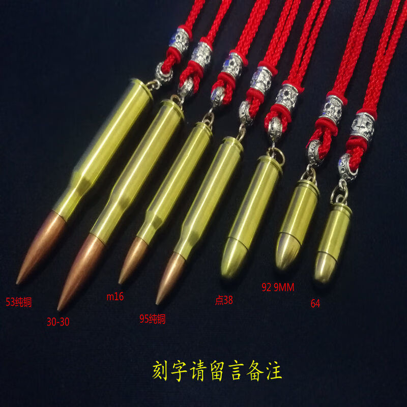 子弹壳工艺品真壳项链壳工艺品男士吊坠男女挂件藏银钛钢头项链 81钢