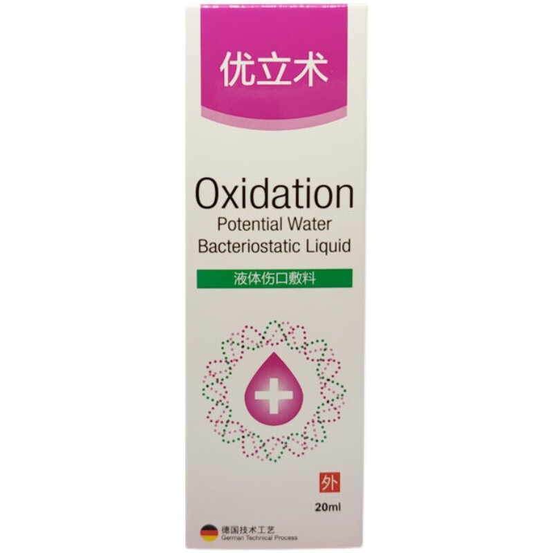 优立术液体伤口敷料20ml一瓶
