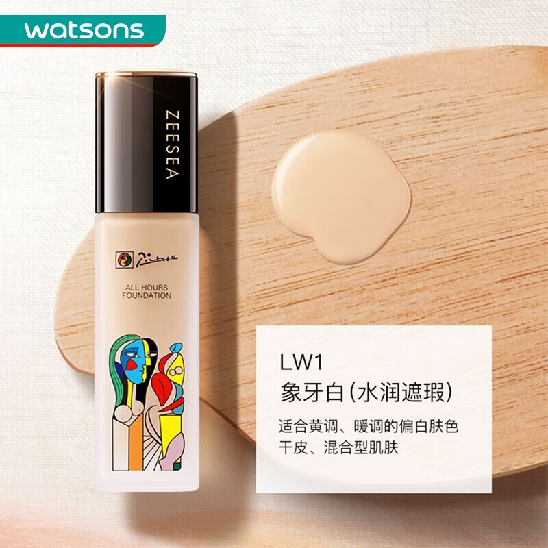 【屈臣氏】zeesea滋色恒效无瑕粉底液 30克 mw1【图片 价格 品牌 报价
