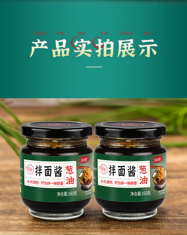 老上海风味葱油酱拌面酱瓶装开阳葱油酱料拌面炸酱面调味料划算2瓶