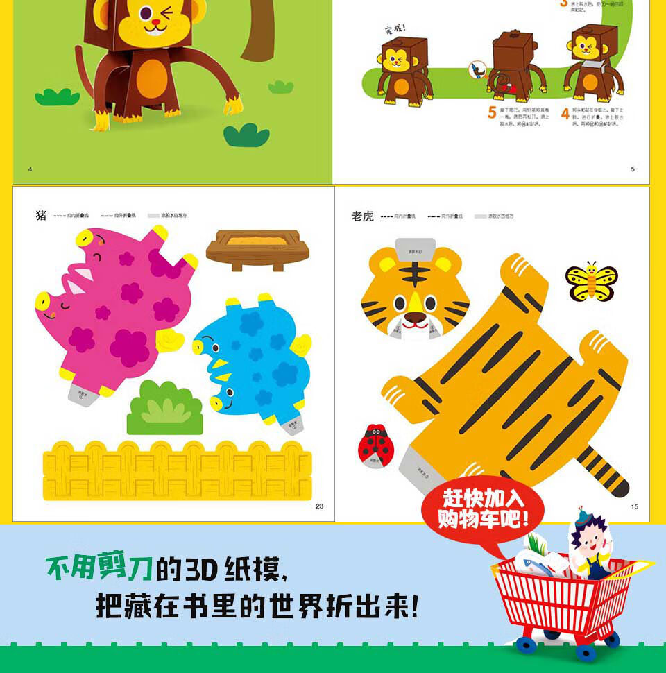 【新品】恐龙手工制作 儿童diy3d 立体创意模型书折纸剪纸幼儿园3-6岁