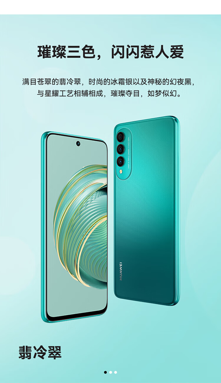 华为nova10 z 新品手机 【华为畅享z 12期分期可选】 冰霜银 8 128g