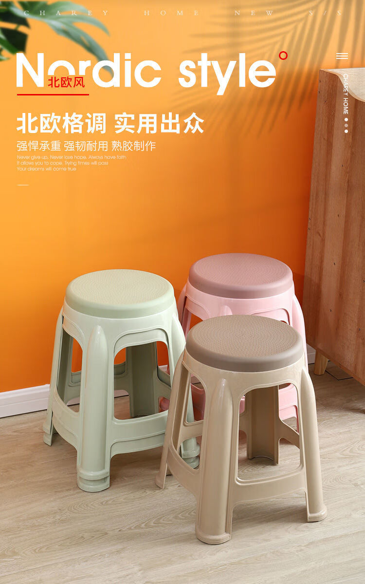 禄协塑料家用凳子加厚高凳熟胶椅子大板凳餐厅凳批发带盖卡其高46厘米