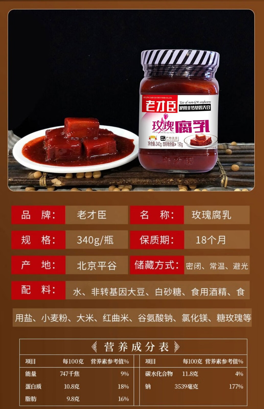老才臣(laocaichen) 老才臣 腐乳 豆腐乳 原味大块/玫瑰腐乳/红辣腐乳
