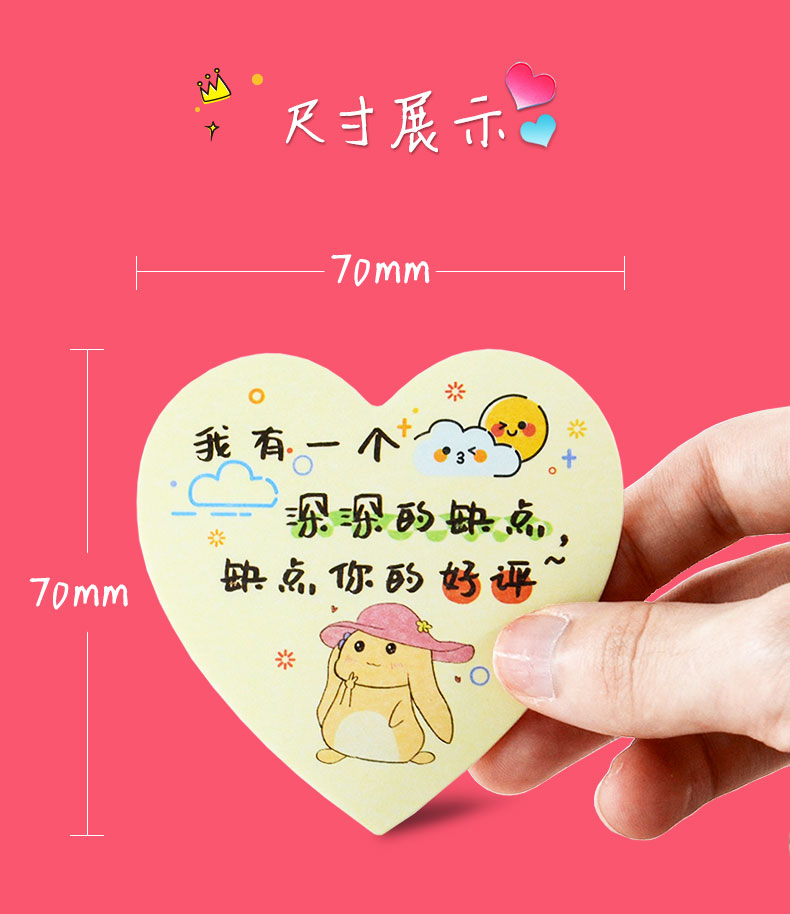 好评价贴纸便利贴定制外卖求五星好评语标签可爱爱心餐饮创意手写奶茶