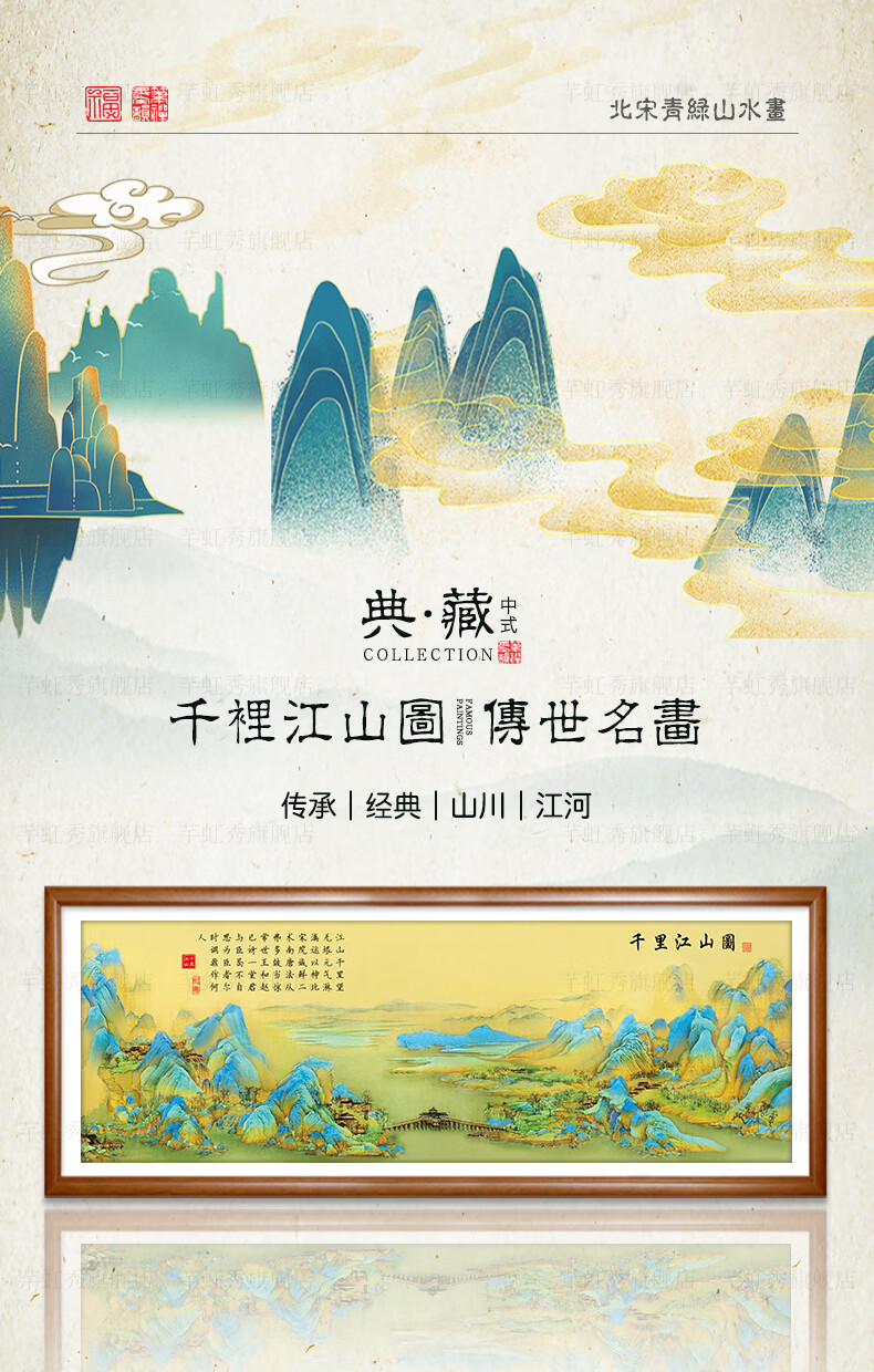 蒙娜丽莎十字绣千里江山图新款客厅大幅名画现代山水画风景手工自己线