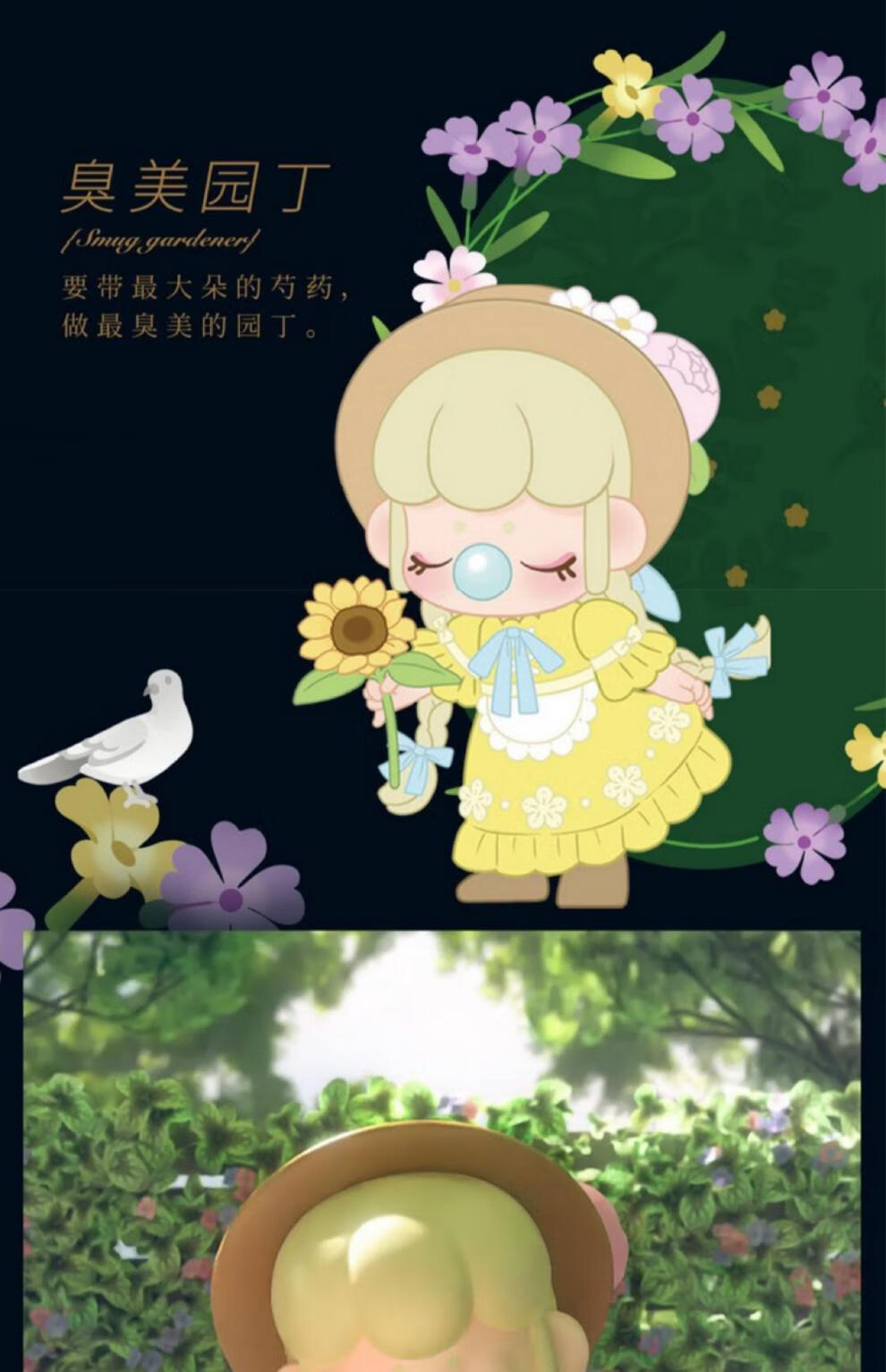 秘密花园盲盒手办rolife若来nanci囡茜秘密花园系列盲盒2022新款女孩