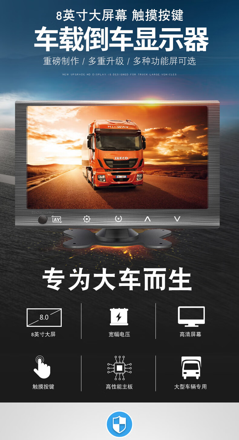 适用于大货车倒车影像24v12伏卡车收割挖掘机高清车载四路监控器一体